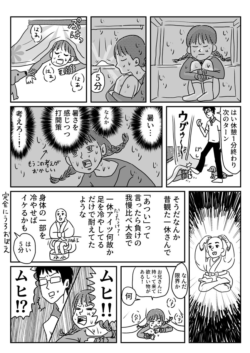 クソザコゴミダイエットの話  