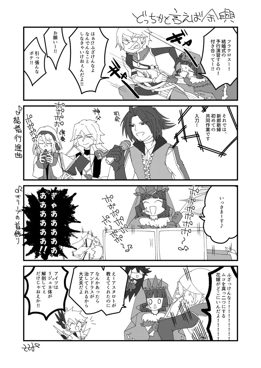 【メギド72】
ゼパルお転生日おめでとう!!!!衣装買ったら来てくれてありがとう!!!!!まだハロウィン着せてるけど許してね!!!!!
それとはあんまり関係ないマンガ、結婚式って色んな余興があるし、ゼパルには幸せで楽しくて面白い式にしてほしいなって思うよ。
#ゼパル転生日  #ささまんが 