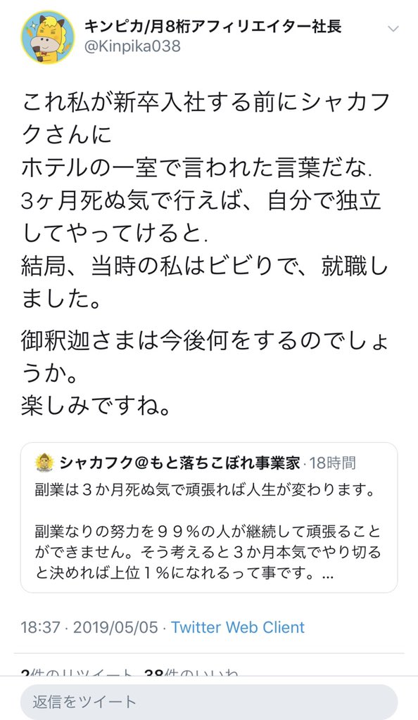 升澤 裕介 Youtubeマーケティング会社代表 いやだからお前らはどこの会社で何をやってるんだよwww 新卒入社の前に会ったってこれ絶対アムウェイかどこかやろwww えらてんさんのネタが来てますよ