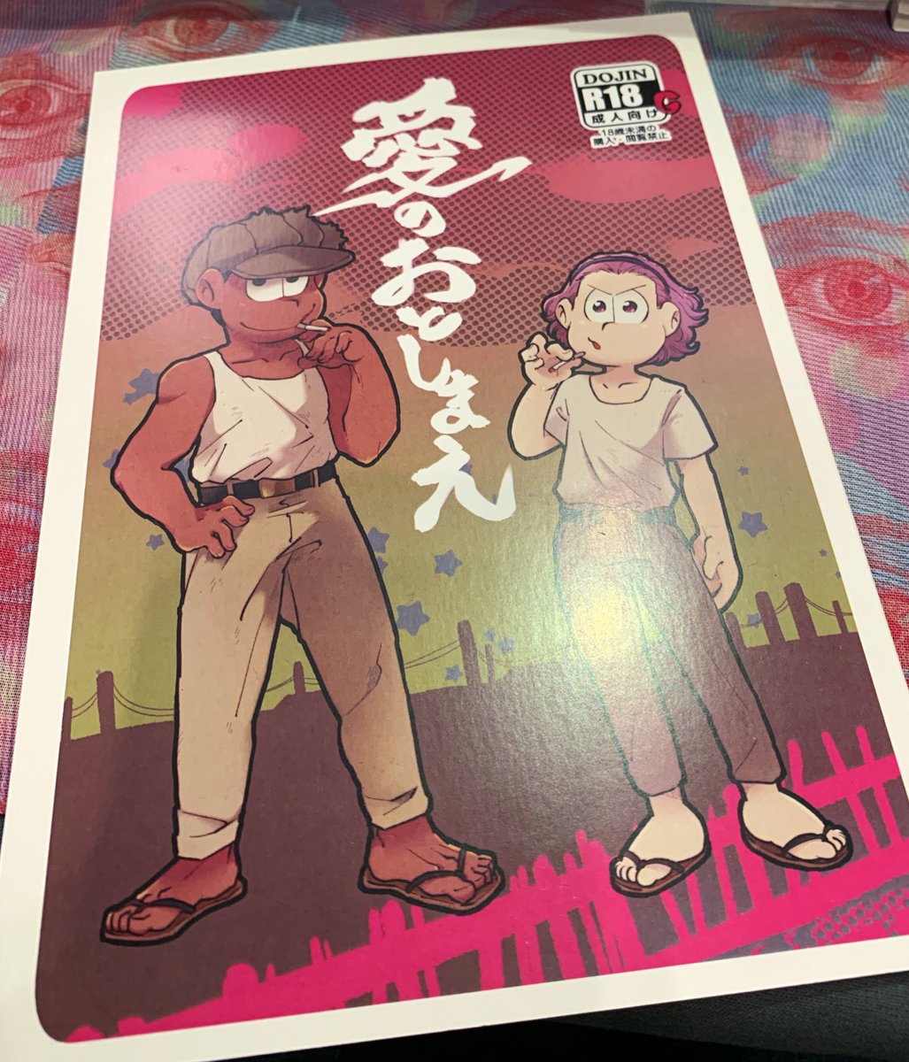 entnkUBS's tweet photo. 十トドパロディ本一冊だけあります（WEB再録済みです）欲しい場合は声かけてください！ https://t.co/bzpYncI3Gj