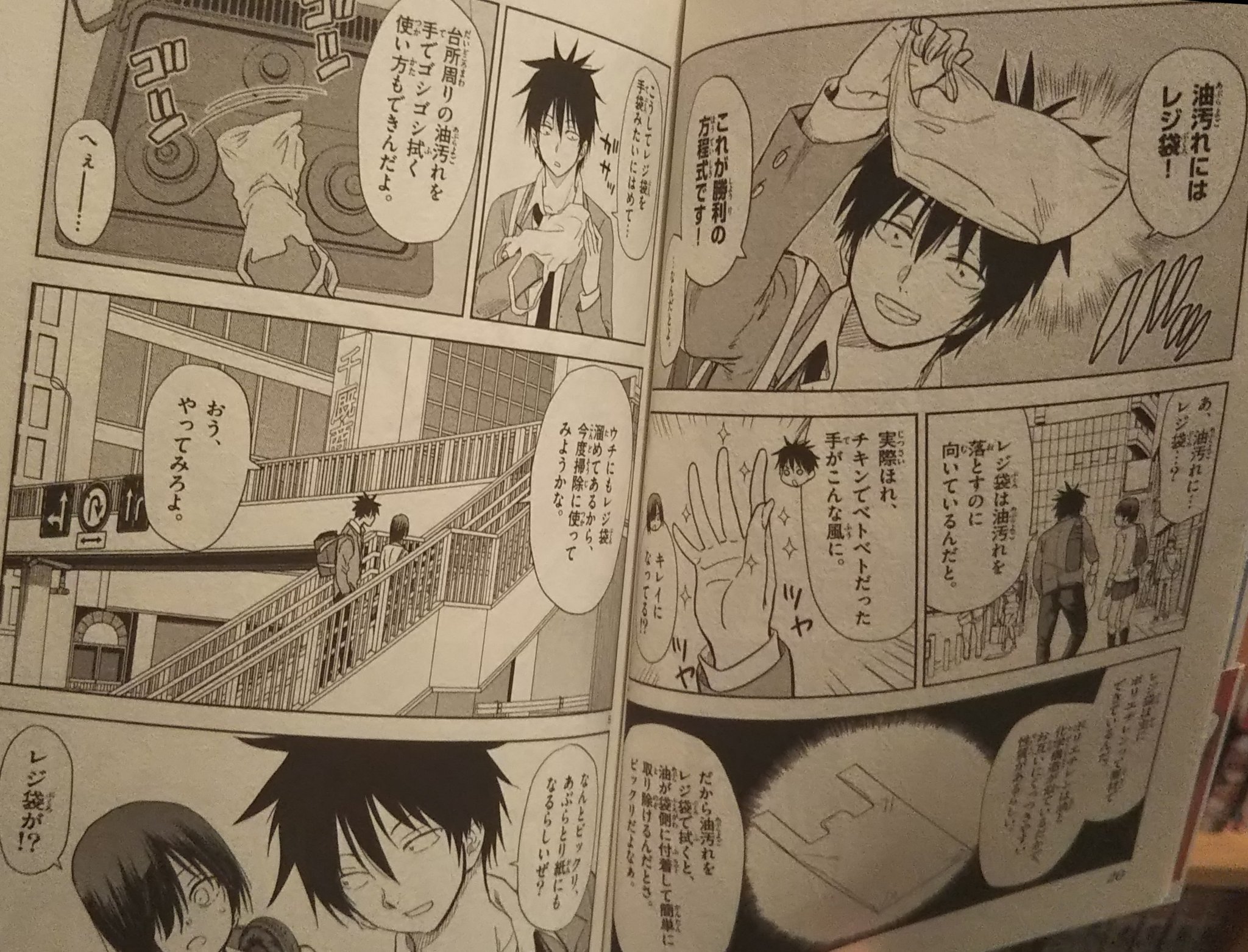 末野屋長助 ｽｯﾄｺ 秋吉会ヒラ部員 a48k Kamiroke 私もこな漫画で知って試してみました 汚物は 消毒です 田口ケンジ T Co Gz8ki6jvig Twitter