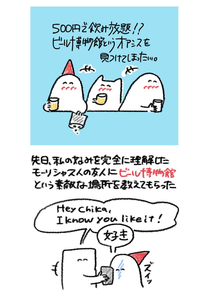 「入場料30元(494円)でビール好きなだけ飲める」という最高かつ狂ってるビール博物館が中国にあったのを伝えたくてレポートにした 