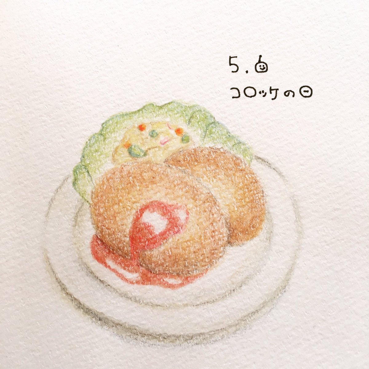 日めくり 手書きイラストレーター Ar Twitter 19年5月6日 コロッケの日 語呂にちなんで記念日に コロッケ大好きです コロッケ 食べ物イラスト