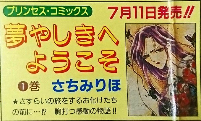 夢やしきへようこそのtwitterイラスト検索結果