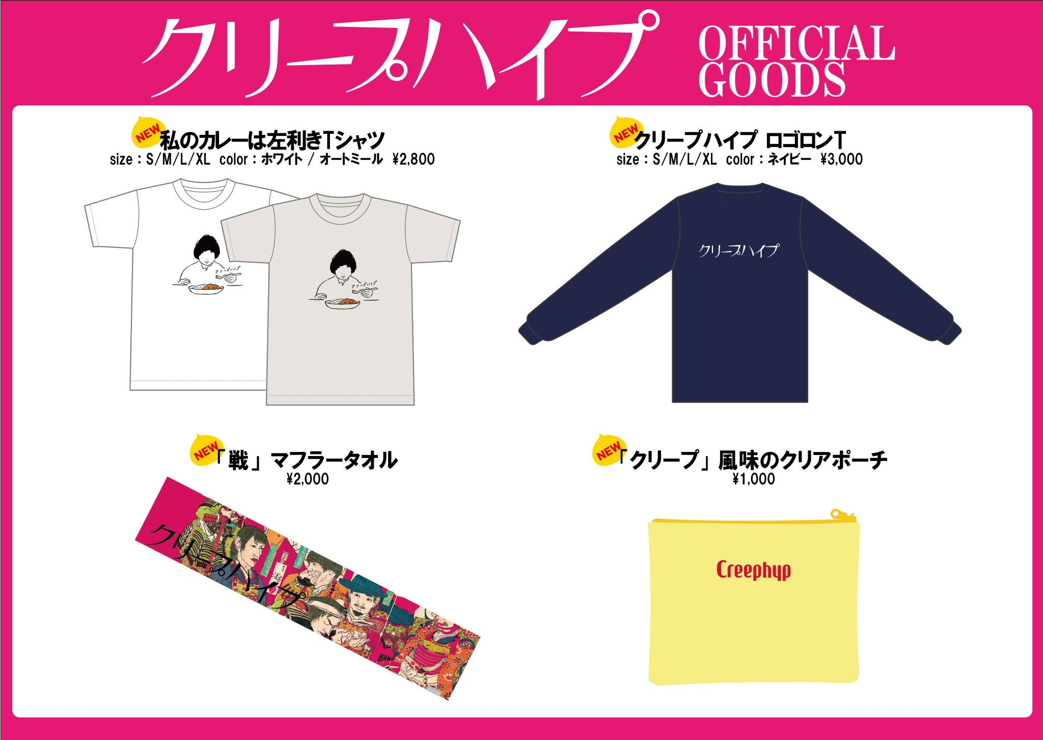 クリープハイプ على X: 