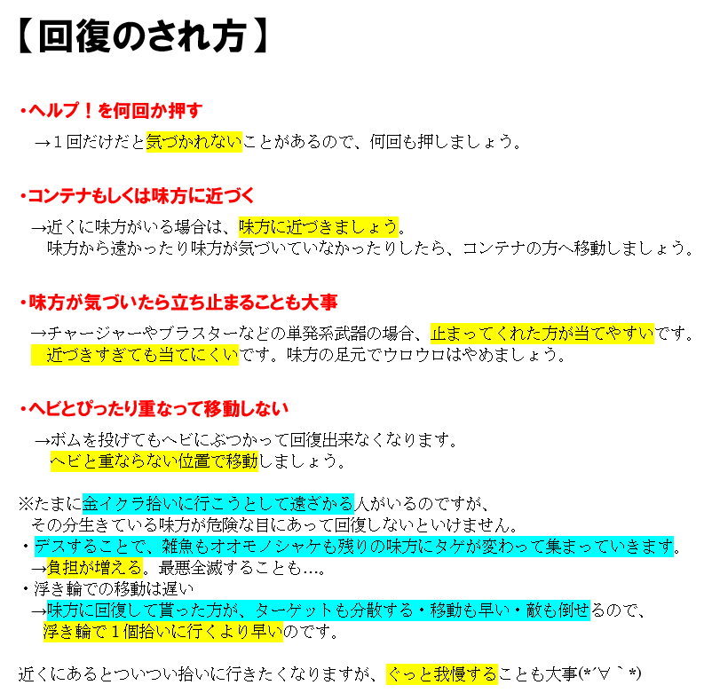 サーモンラン攻略 解説動画 Twitter