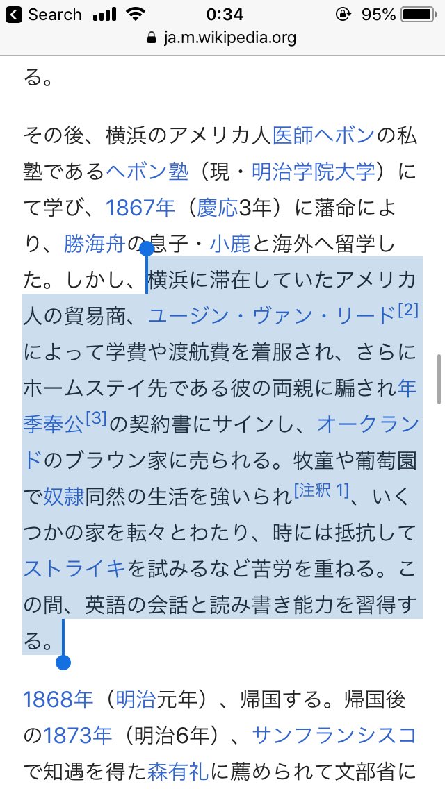 あみくず ٠ء٠ 日本人留学生のみんな 留学中は多かれ少なかれ大変なことも沢山あるけど 第代内閣総理大臣 高橋是清は留学先のホストファミリーに売られて奴隷同然に扱われる中で英語を習得したらしいので みんなも逆境の中でもたくましく生きていこうな あみくず ٠ء٠ 日本人留学生のみんな 留学中は多かれ少なかれ大変なことも沢山あるけど 第代内閣総理大臣 高橋是清は留学先のホストファミリーに売られて奴隷同然に扱われる中で英語を習得したらしいので みんなも逆境の中でもたくましく生きていこうな
