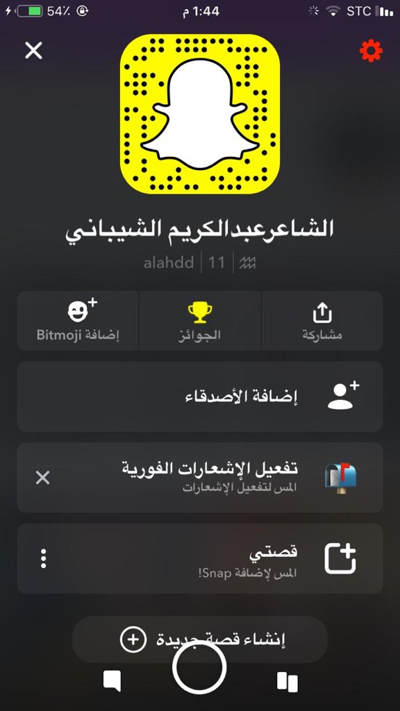 هنا سناب ومحاورات و اخبارالشاعر عبدالكريم الشيباني السناب تحت اشراف شقيقه