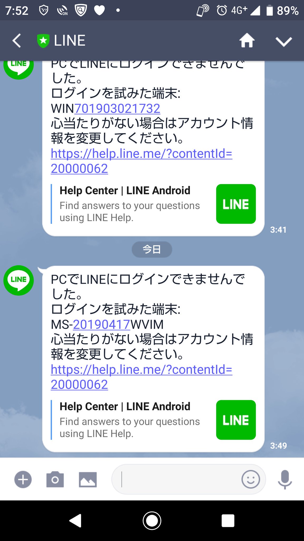 させねーよ Twitter Search Twitter