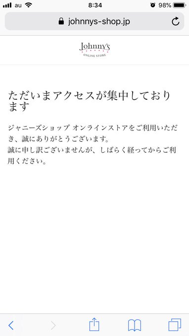 ジャニーズ オンライン ストア