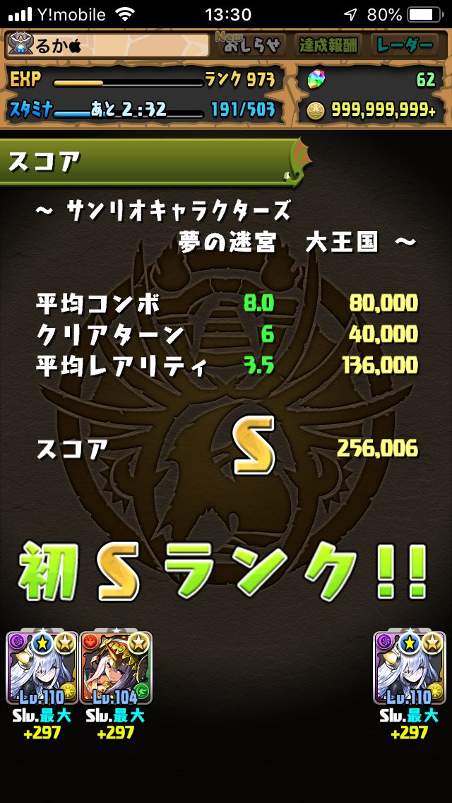 パズドラ サンリオキャラクターズのsランク攻略と周回パーティー パズドラ初心者攻略 Com パズドラ サンリオキャラクターズのsランク攻略と周回パーティー パズドラ初心者攻略 Com