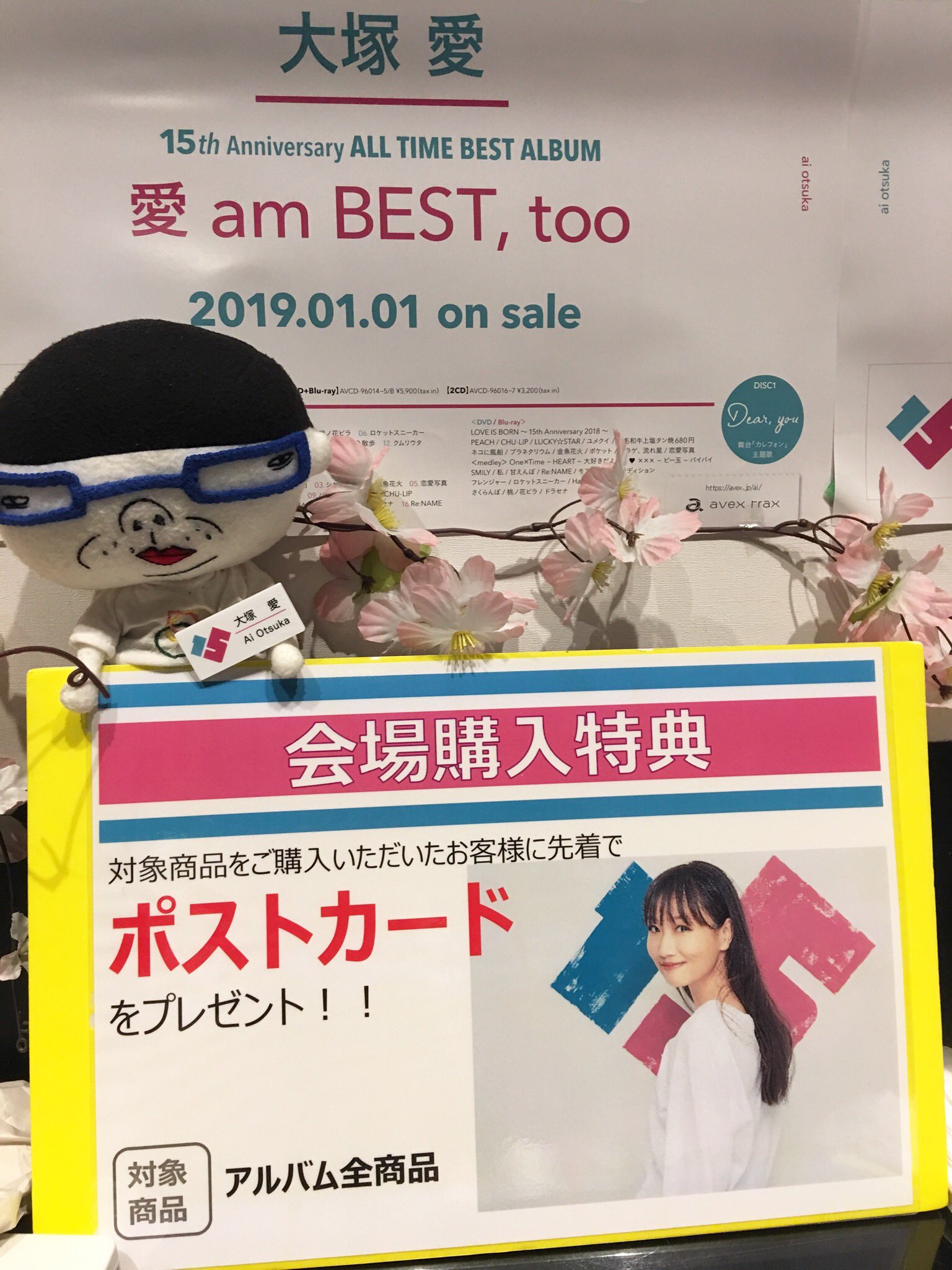 大塚 愛 على تويتر Gw最終日 愛 Am Best Too Tour 2019 イエス ここが家ッス 仙台darwinやってきました Cd販売 グッズ販売始まりました 会場でcdをご購入頂くと会場限定ポストカードをプレゼント お待ちしています