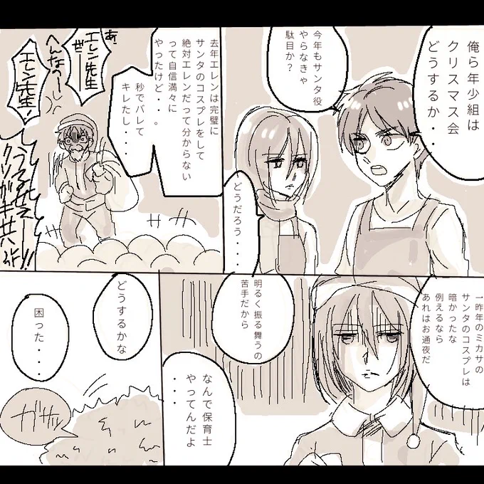 季節外れですが ネタ帳からこのネタだけ
描いてないの側から発覚しましたので
上げておきます。
シリーズはこちら→ https://t.co/8hb2Up2ENl 