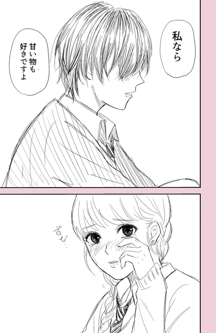 「後輩の片想い」(2/2) #創作百合 #百合 