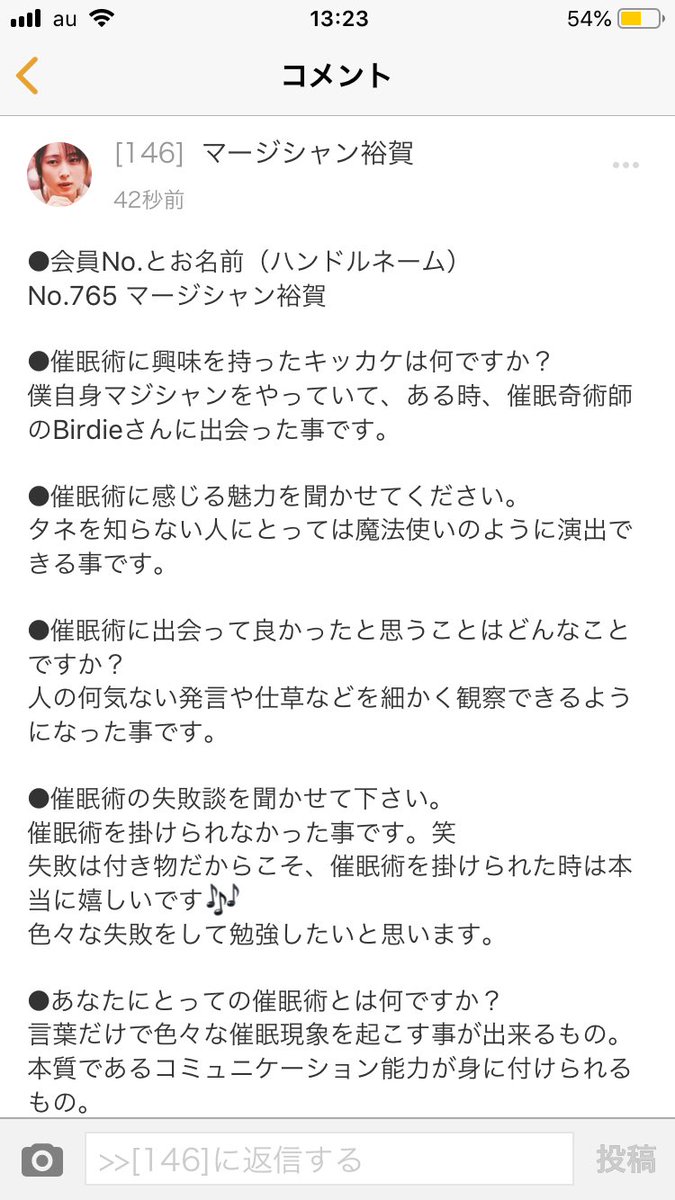 日本催眠術協会 Hashtag On Twitter