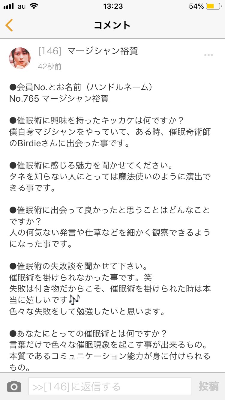日本催眠術協会 Twitter Search Twitter