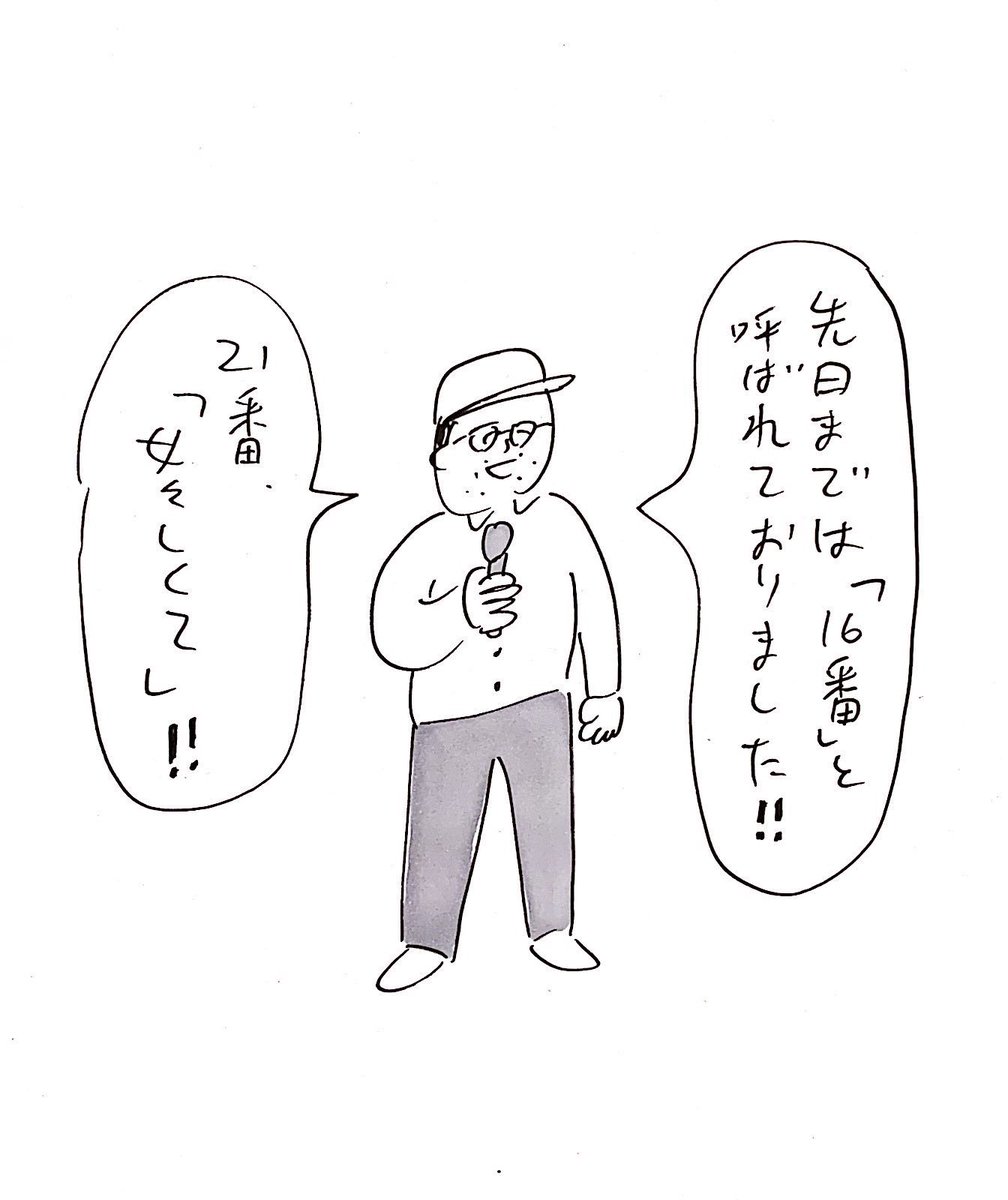 ワケありっぽい「のど自慢」参加者
#おほまんが 