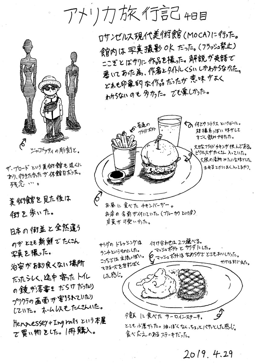 joyful1224's tweet photo. 絵日記 その9(アメリカ旅行編) https://t.co/CNOlfzD3mC