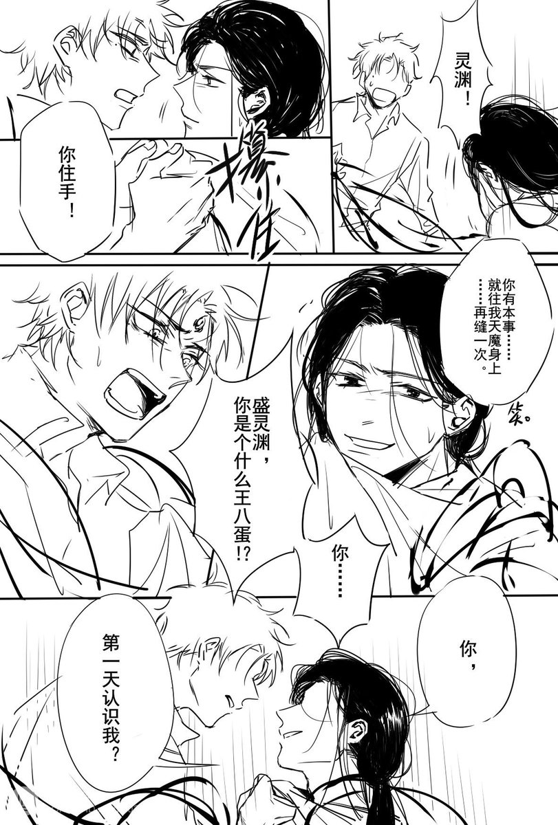 baixr990723's tweet photo. 烈火浇愁 107 https://t.co/rpEbnoJN2G
