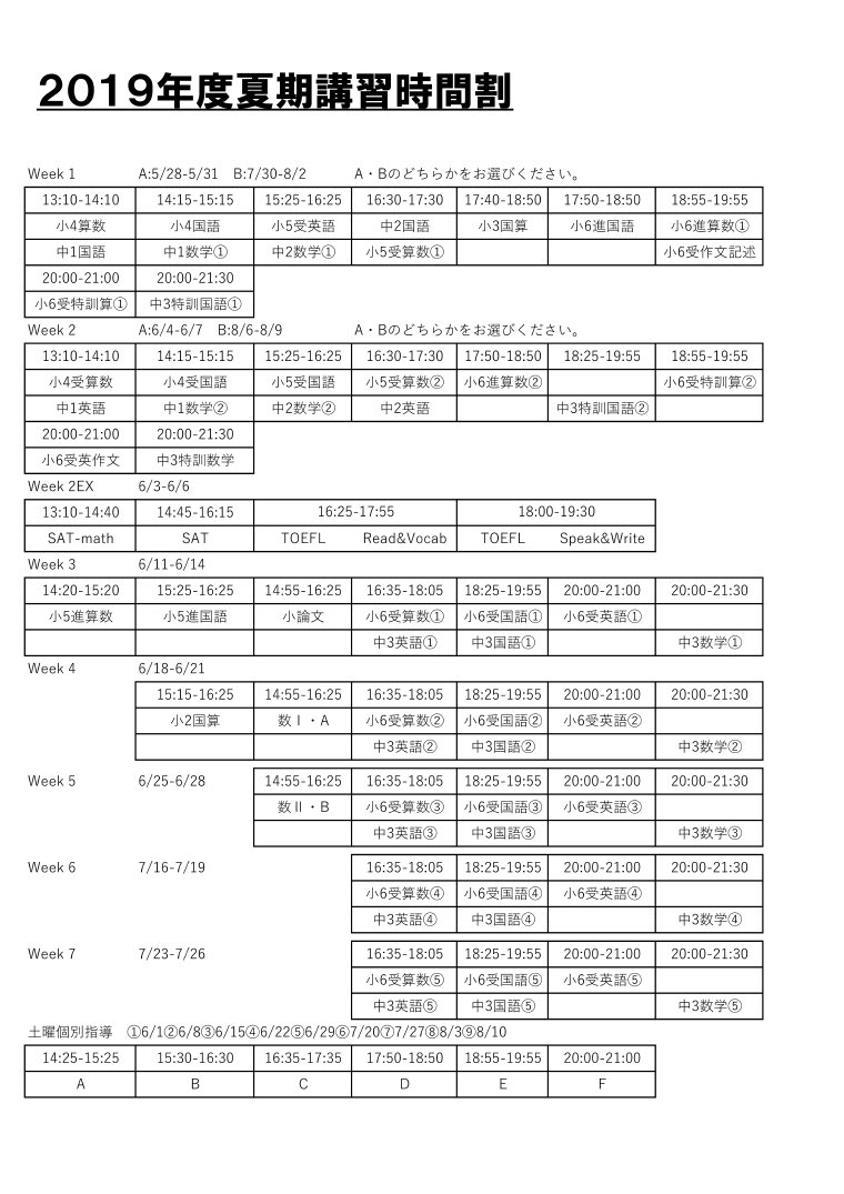 駿台ヒューストン校 Gz2ciowtlrnju4k Twitter