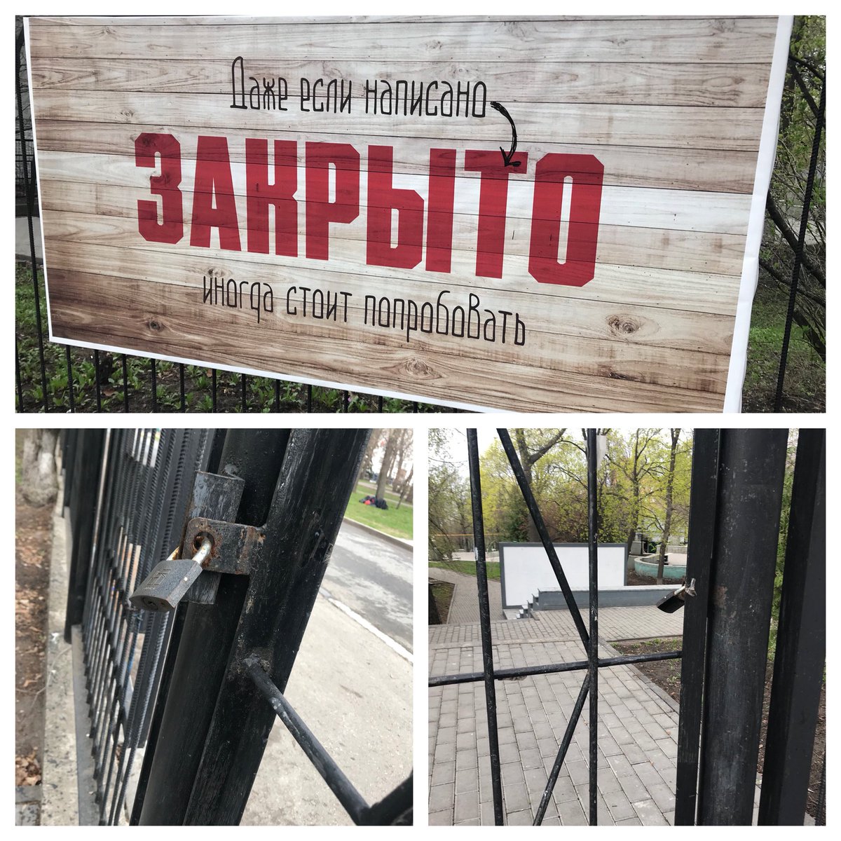 #Владимирскийсад шутил всю зиму с замком на калитке и неубранным снегом на лестнице у филармонии, но и весной шутки не прекратились