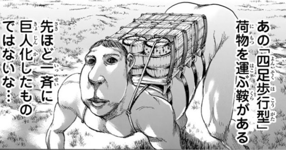 Stellar ステラ V Twitter さっきから何回も見てるねんけど 車力の巨人顔めっちゃ変わってるやん 漫画の方はかわいいピークちゃん出てきてびっくりしたけど アニメの方やと納得できるわ