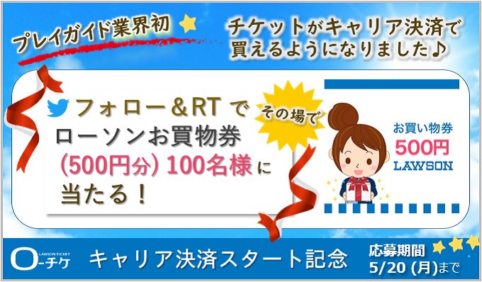 lawson_ticket tweet picture
