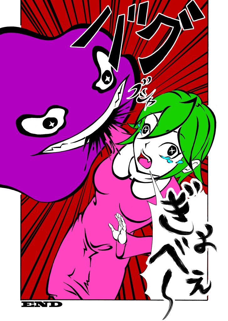 魔獣を可愛がってみた話 