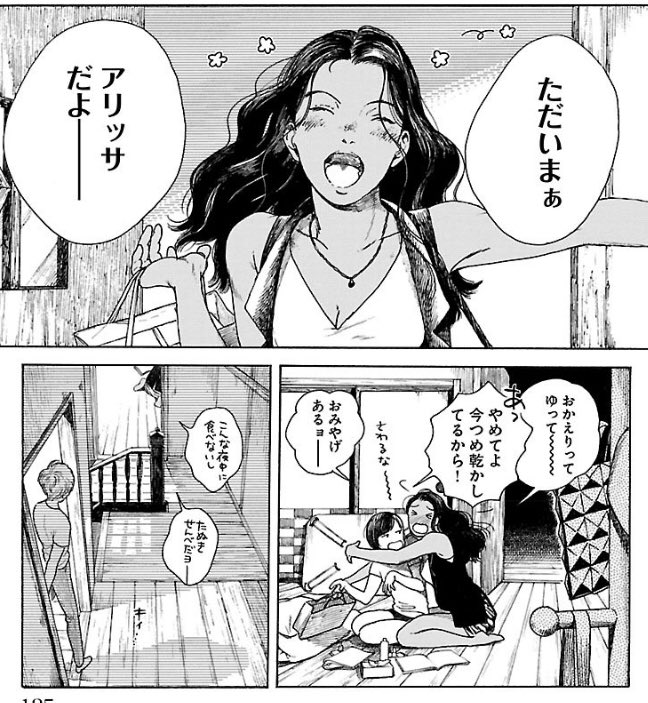 のの湯、ドラマの感想もせっかくなので今週もツイートして参ります☺️
酔っ払いのアリッサからはじまるのの湯第4わ❤️
漫画でアリッサの持ってきたお土産のせんべい?は麻布十番にあるお店です。たぬきせんべい。たぬきのかたちのおせんべ! #のの湯
https://t.co/SDtdTR6CRh 