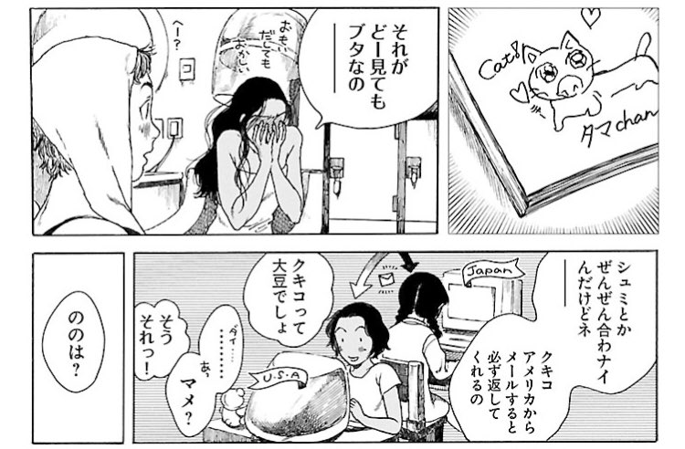 今回はアリッサと岫子の出会いの話もありました!
子供の頃の岫子はしめ縄おさげです……まじめなの。
漫画ではブタ猫??
ドラマではブタ犬??だったネ。このシーンです?タマチャン #のの湯 