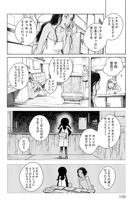 今回はアリッサと岫子の出会いの話もありました!
子供の頃の岫子はしめ縄おさげです……まじめなの。
漫画ではブタ猫??
ドラマではブタ犬??だったネ。このシーンです?タマチャン #のの湯 