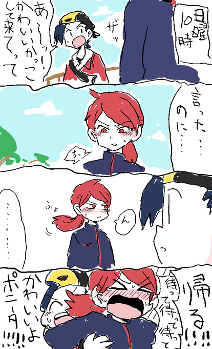 ヴァニラ Vanila Ice Ice さんのマンガ一覧 いいね順 31ページ ツイコミ 仮