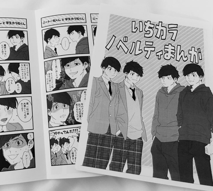 今日のお品書きと、一カラノベルティペーパー〜〜〜！刷れたので無事あります?よろしくお願いしますん 