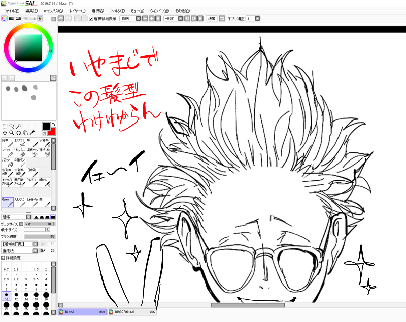 マジで描きにくいんだけどみんなどうやって描いてるの?そもそもこれで髪型あってる???? 