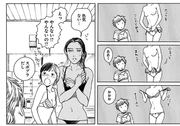 ドラマではまさかの下から履くスタイルでホックなしブラをつける岫子…!?
漫画では後ろ手にホックを止めるのが面倒でお腹の前でホックをつけてからぐるっとまわしてブラつける岫子✨
アリッサがそれを聞いてゾンとしている。でも下着売り場でフィッティングするの、どきどきするものです  #のの湯 
