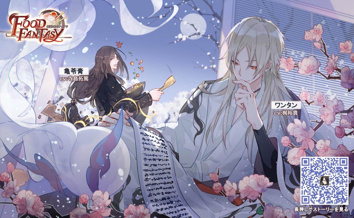 y_n_tag's tweet photo. 一緒に「フードファンタジー」の世界を冒険しましょう！  #フードファンタジー https://t.co/3HEXJD3CR5