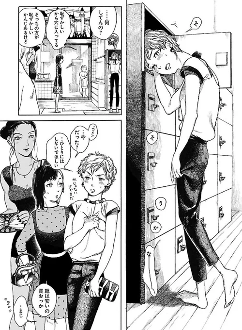 ラストはお着替え&amp;メイク。ドラマでののさんは、合コン行くのにその服でいいのか??
と思いつつかわいかったですそれも♨️?スカートメタリック!
漫画だと、パンツスタイルののさん。
合コンパーティいってらっしゃい✌️ #のの湯 