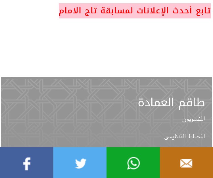 Be_Elearn's tweet photo. @1_souvenir_1 وعليكم السلام ورحمة الله وبركاته 
الله اعلم ، ومافيه شيء رسمي الى الان https://t.co/js10Q4G8xc