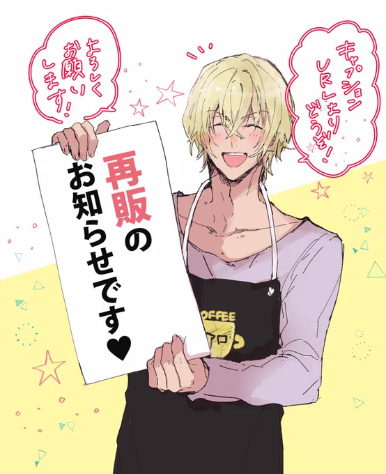 【既刊再販のお知らせ♥】 #コナン夢 #降谷零 #安室透 #バーボン #夢本 #赤井秀一 #警察学校組 #ウイスキートリオ #怪盗キッド #諸伏景光 https://t.co/RPNna2QtTg 