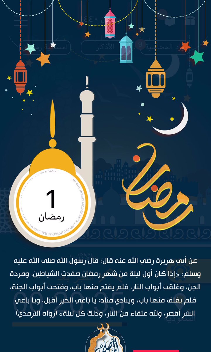 ALMLIHI's tweet photo. #رمضان_مبارك_2019 https://t.co/fjRQzvbhpV