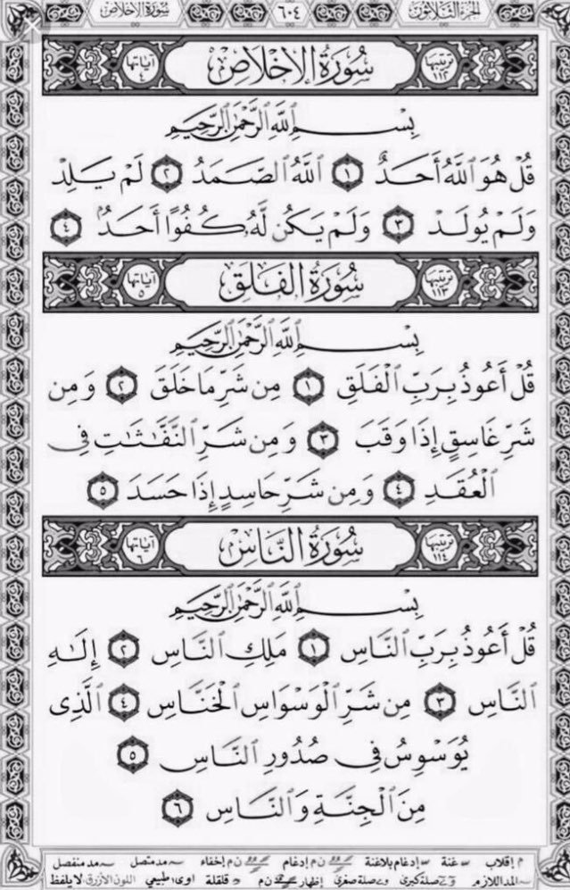 RodainaAdil's tweet photo. صدقه جاريه لي روح ابي If you could take a minute and read and retweet it’ll mean a lot thank you https://t.co/zU14gn6YtP