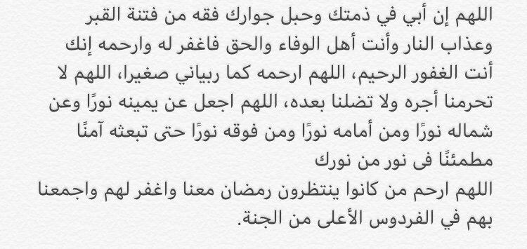 RodainaAdil's tweet photo. صدقه جاريه لي روح ابي If you could take a minute and read and retweet it’ll mean a lot thank you https://t.co/zU14gn6YtP