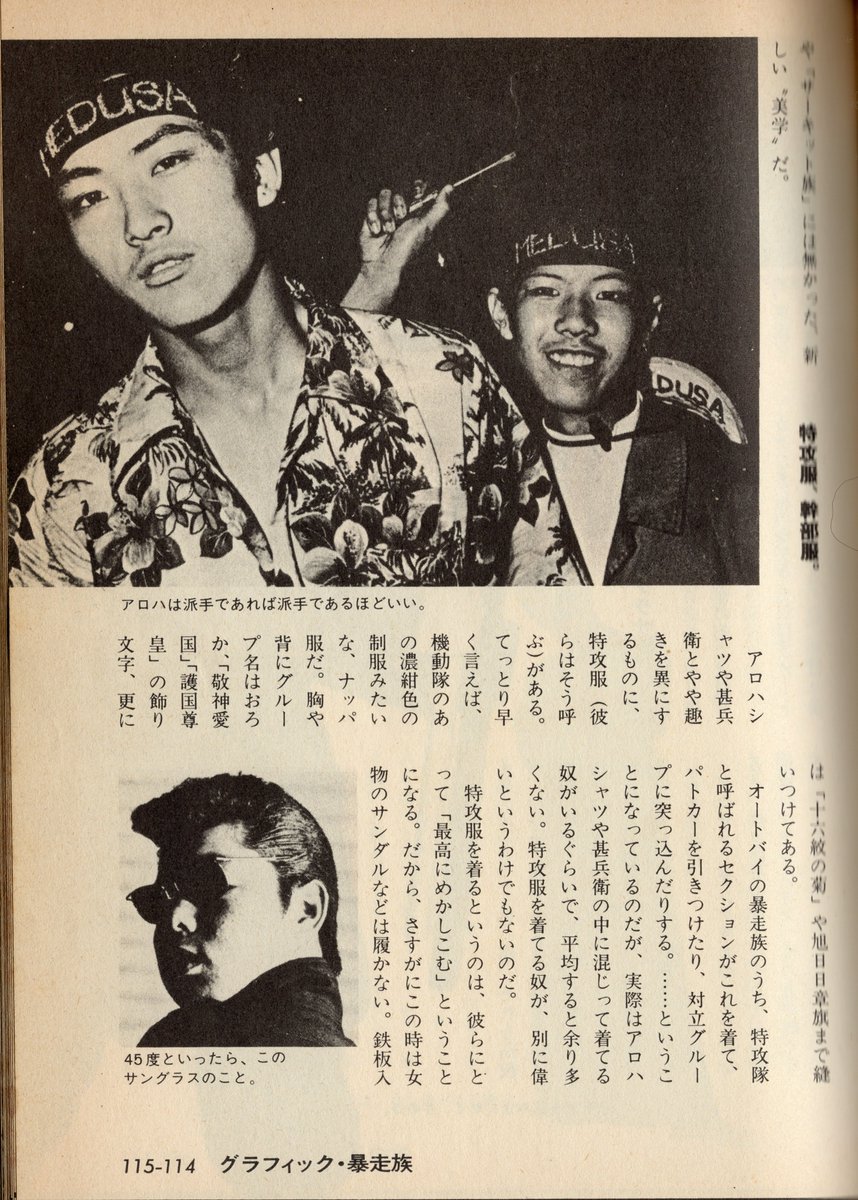 トッシー على تويتر 昭和42年生まれ以降は髪型とかも変わりましたからね