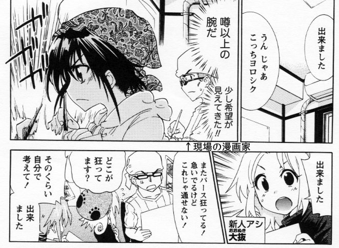 初めて連載する新人漫画家さんへ 締め切り間際の修羅場の現場で大切な3つのこと
・アシさんへやみくもなリテイクは厳禁
・アシさんへの長い説明は厳禁
・チーフアシさんを確保する
かなり大切です