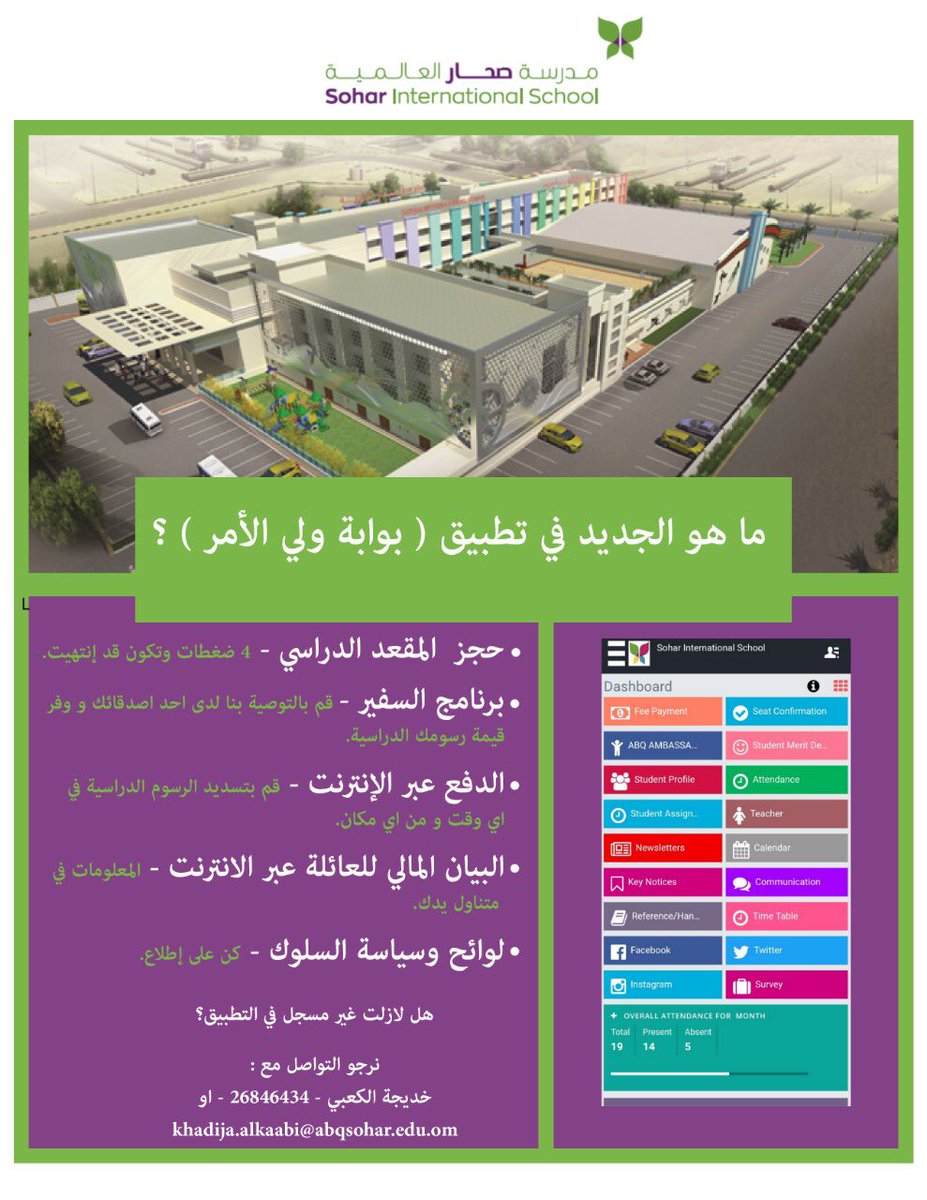 What is new on the ABQ Parent Portal/App?
#abqeducationgroup
#abqeducation
#abq_education