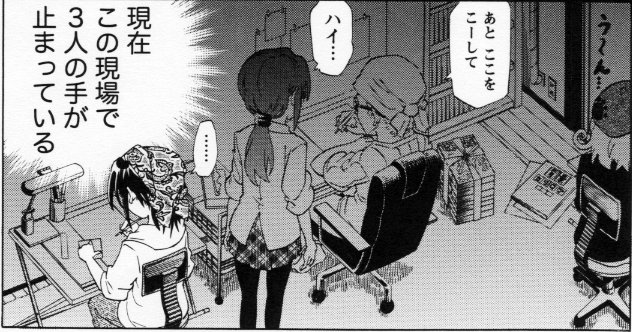 ともかく手を止めないこと！
そしてチーフアシさんの存在！チーフアシさんの詳細はこちらです 