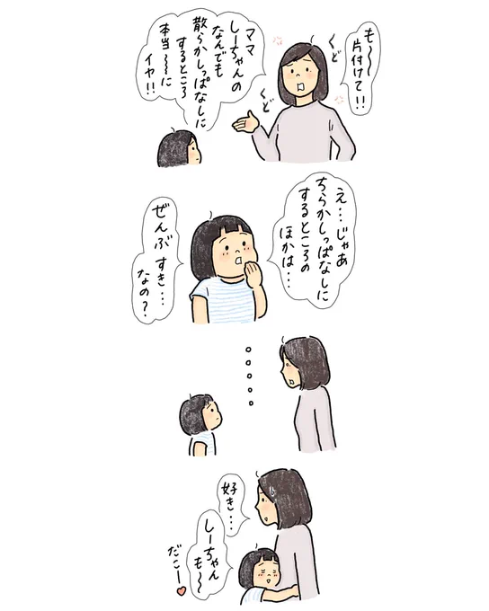 やっと連休が終わります〜
昨日は支笏湖行って星空眺めてきました！
すごくきれいで最高！！
…だったけど
帰り道の運転、怖かった? 