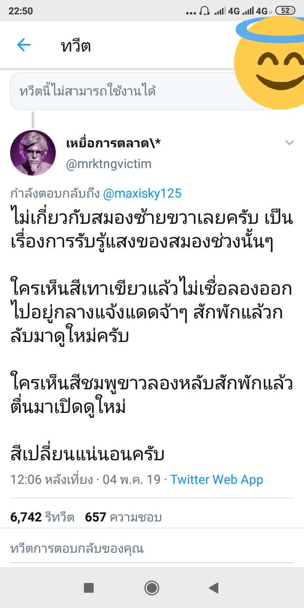 sleeppypop's tweet photo. @tunggaeng @oiimaps ช่าย https://t.co/uVBwE3D0tp