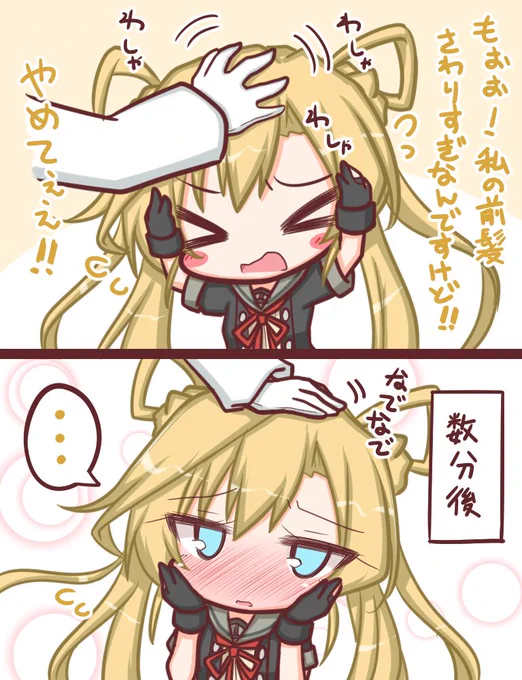 阿武隈 
