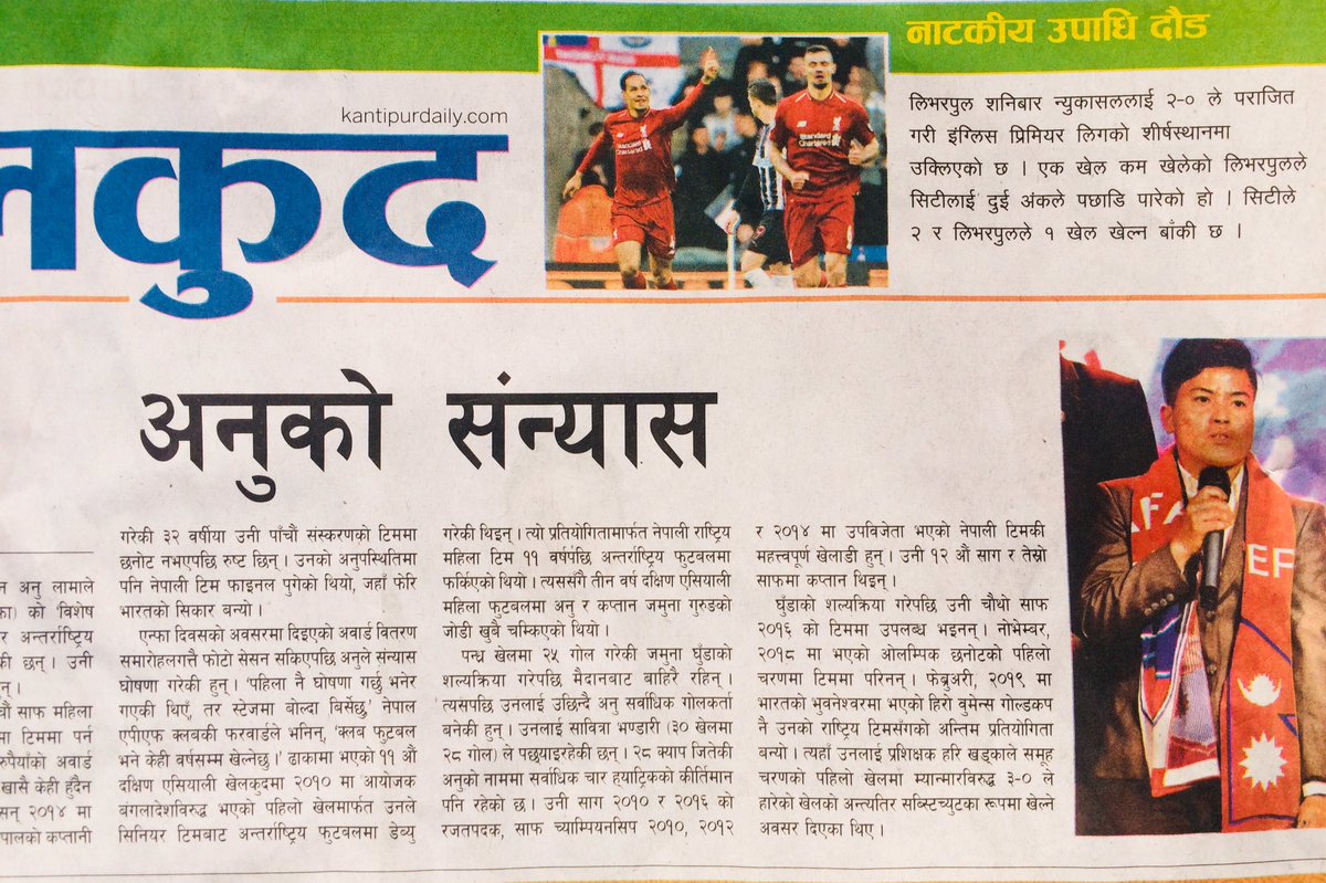 Liverp00LNP's tweet photo. कान्तिपुरमा खेलकुदको समाचार लेख्नेलाई भांगको कमीभो...
गेम लिवरपूलले  न्यूक्यासललाई ३-२ ले जितेको हो बकलोल पत्रकार...
नो knowledge about Football 
recap herya जस्तो छ पुरानो😂😂😂 https://t.co/9TEQSD4meB